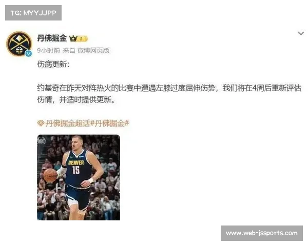 约基奇等多名球星因伤病可能打不满65场，无缘主要奖项评选